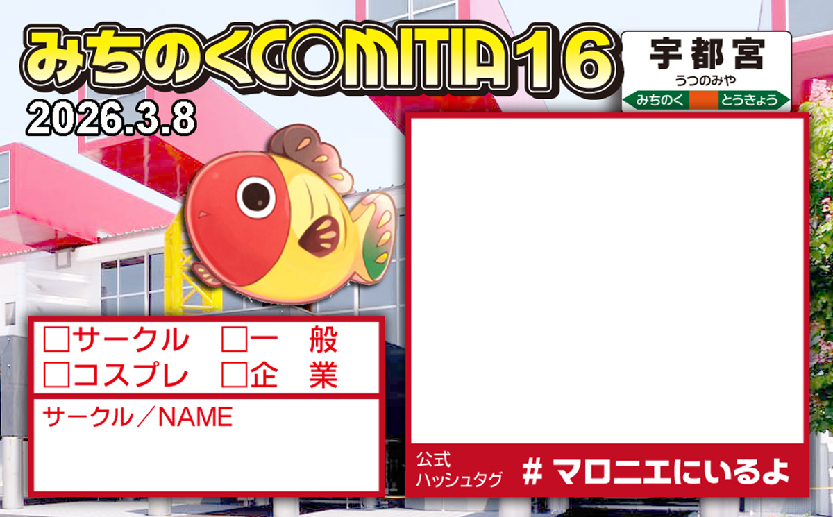 初開催まで1⃣週間！ 参加要項がお手元に届いていない場合は 必ずご