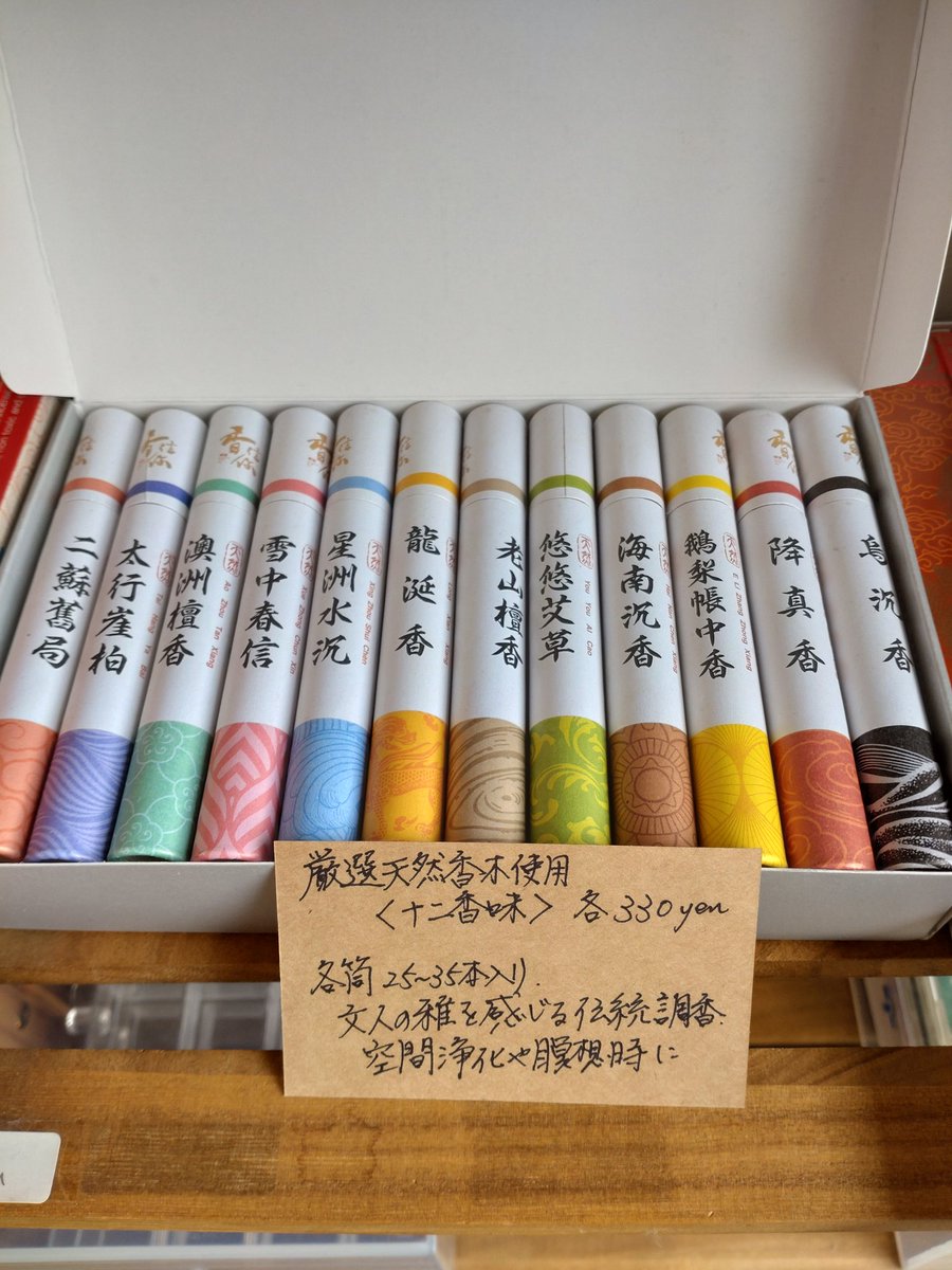 試しに販売しています