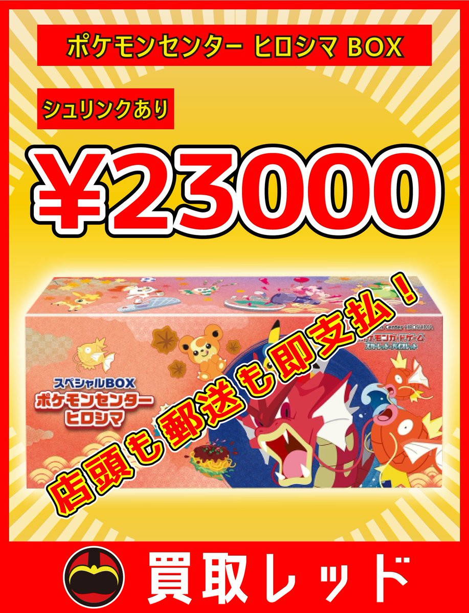 ┏━┳━┳━┳━┳━┳━┓ ┃全┃力┃買┃取┃強┃化