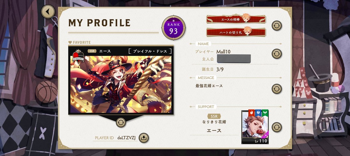 フレ枠あるのでよろしければ！ 一応なんか名前を分かりやすくとか思っ