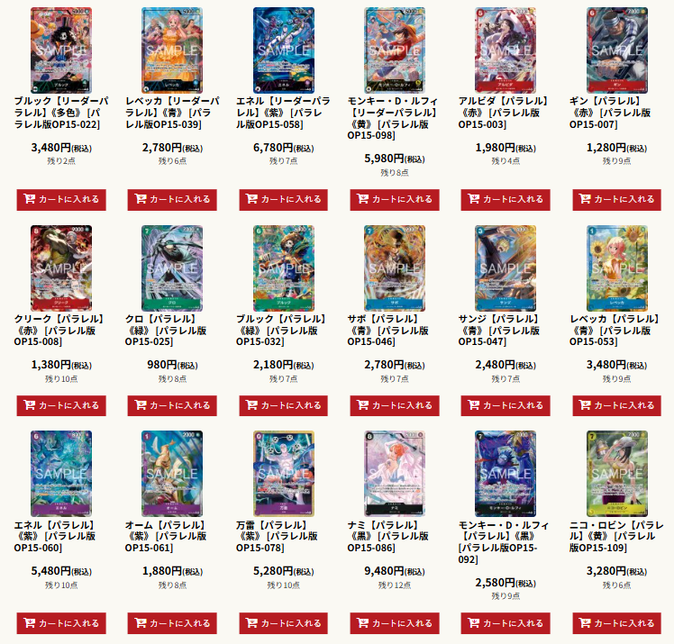 ワンピースカード #神の島の冒険 #メルカード #通販 最新弾ブースタ