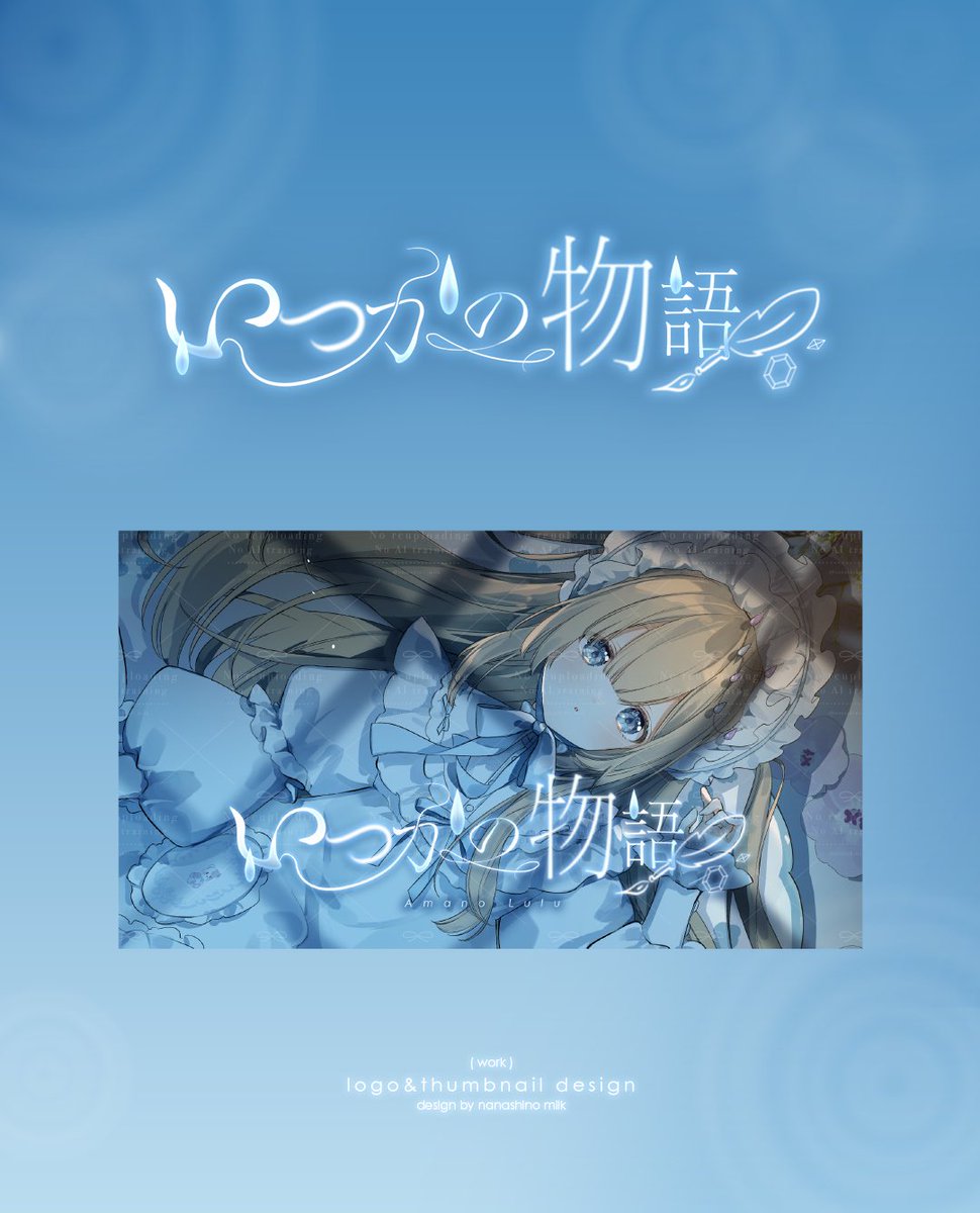 七篠みるく (@nanashino_milk) / Posts / X