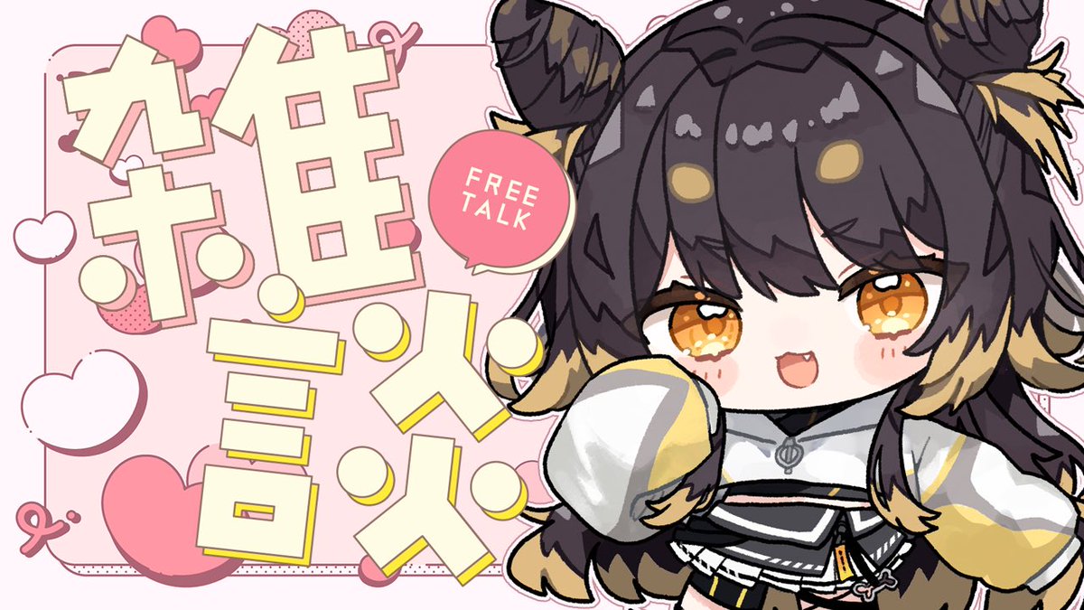 ◤ ◥|| 配信告知 ||◣ ◢|| 📍21時〜 & 終わり次第 〖 ドラゴンボール