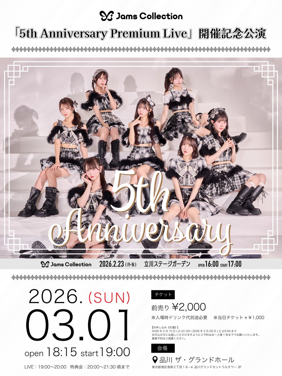 明日のLIVE/ イベント情報🎙️】 3月1日(日) ➀部 『JamsCollection