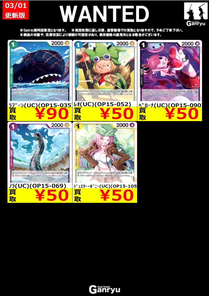 Ganryu那珂店トレカ (@tc_6520) / Posts / X