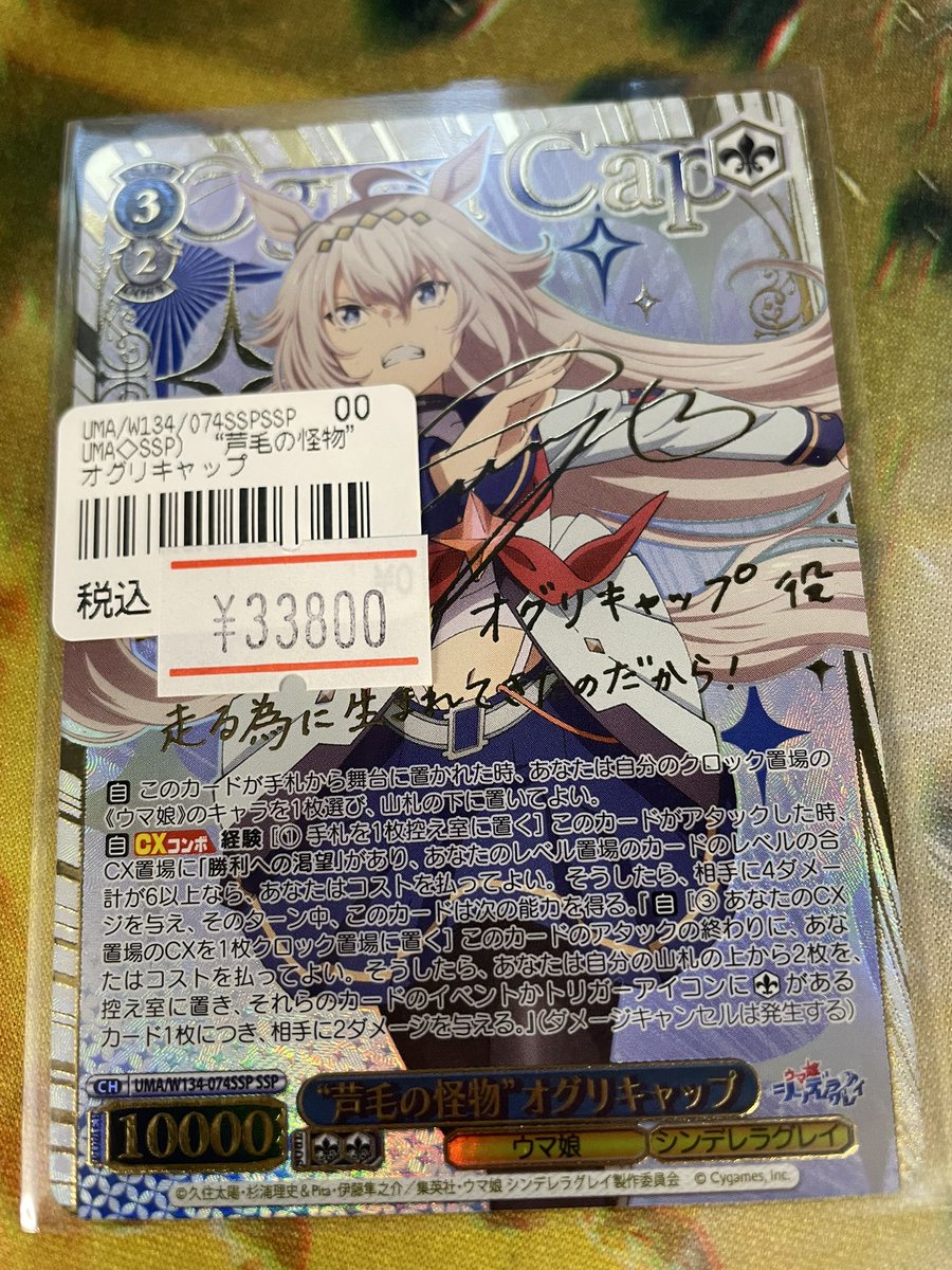 ✨️ネクプロ2号店ヴァイス入荷情報✨️】 🐴🐴ウマ娘🐴🐴 ✨️✨️