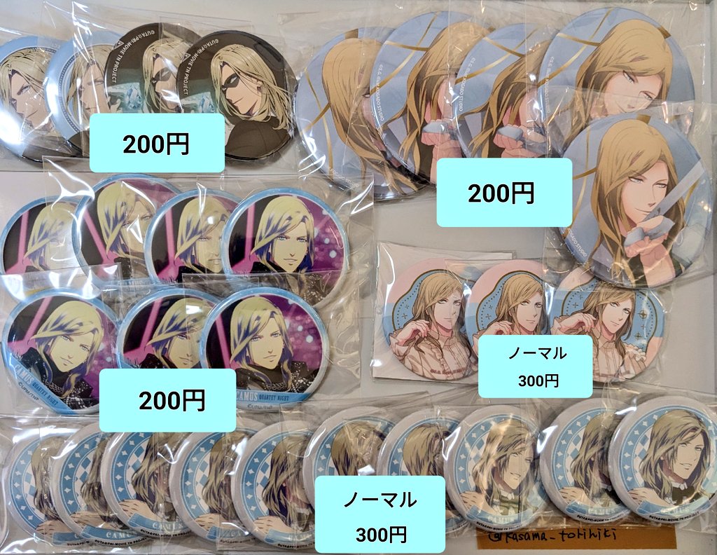 譲渡】うたプリ カミュ 缶バッジ 譲）画像のカミュさん 求）200〜300円