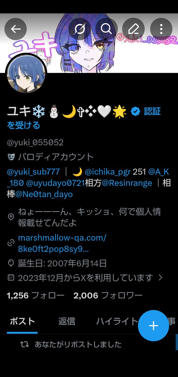 皆フォローしてくれてありがとう！！ 卒業記念のプレゼントは