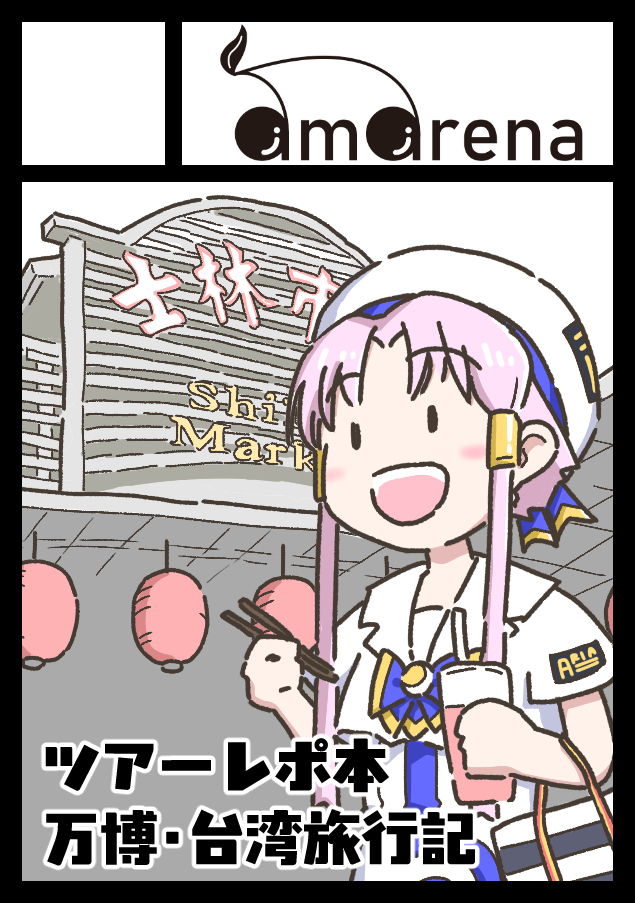 写庵@C108申込完了 (@63factory) / Posts / X