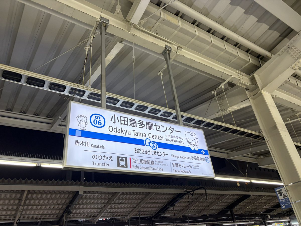 小田急多摩センターから18:26発の急行新宿行き(3000形3093F)に乗車