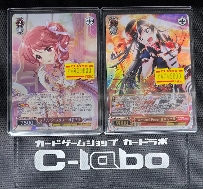 ヴァイスシュヴァルツ】 販売情報 🎶 ラブリンク・フラワー 椎名法子