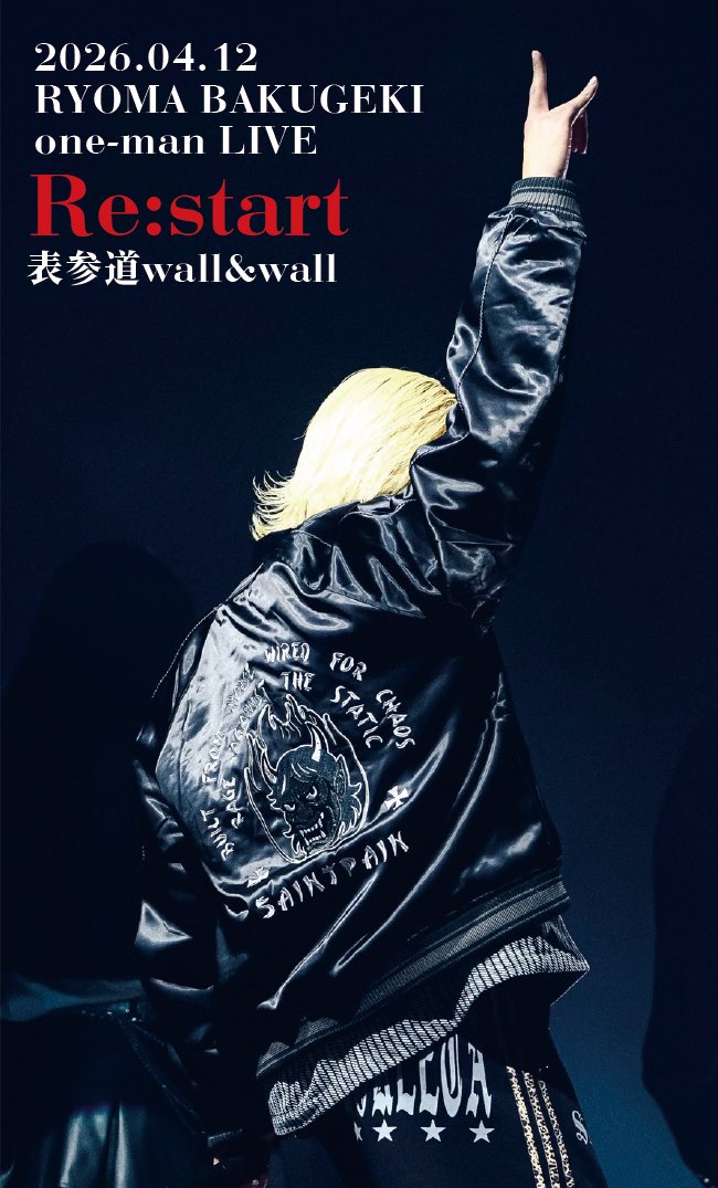 🤟🏻爆撃竜馬🤟🏻 (@ryo_ma_official) / Posts / X