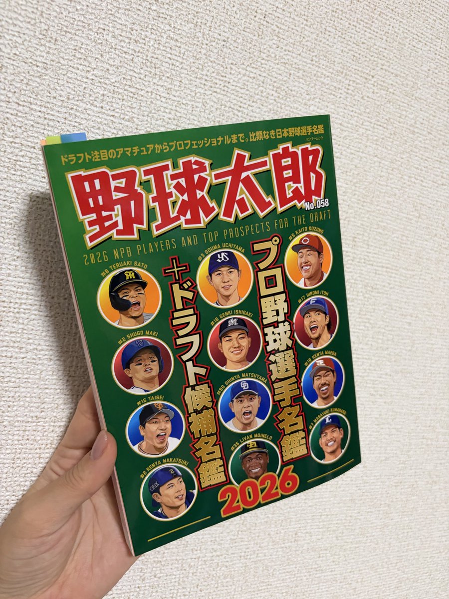 公式】野球太郎 ⚾️ 編集部 (@knuckleballstd) / Posts / X