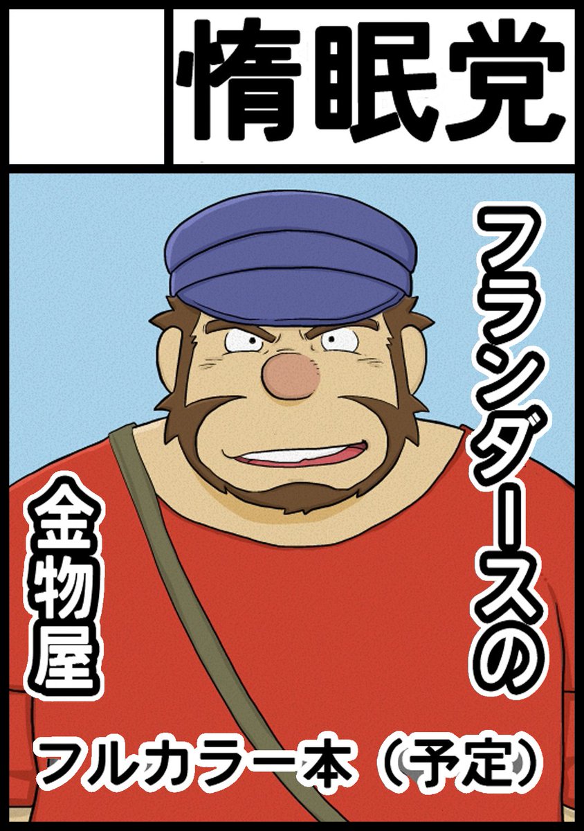 くまっち (@kumacchi4649) / Posts / X