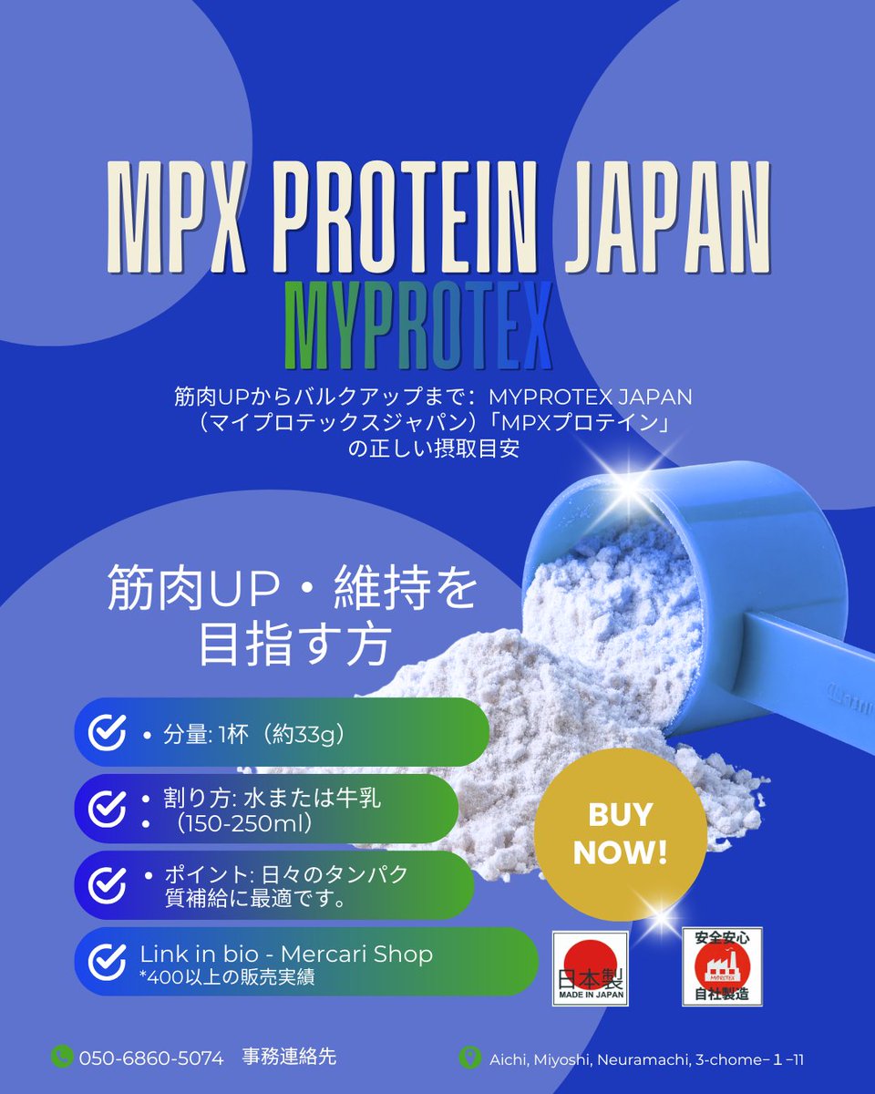 MyProtex Japan Protein (マイプロテックジャパンプロテイン