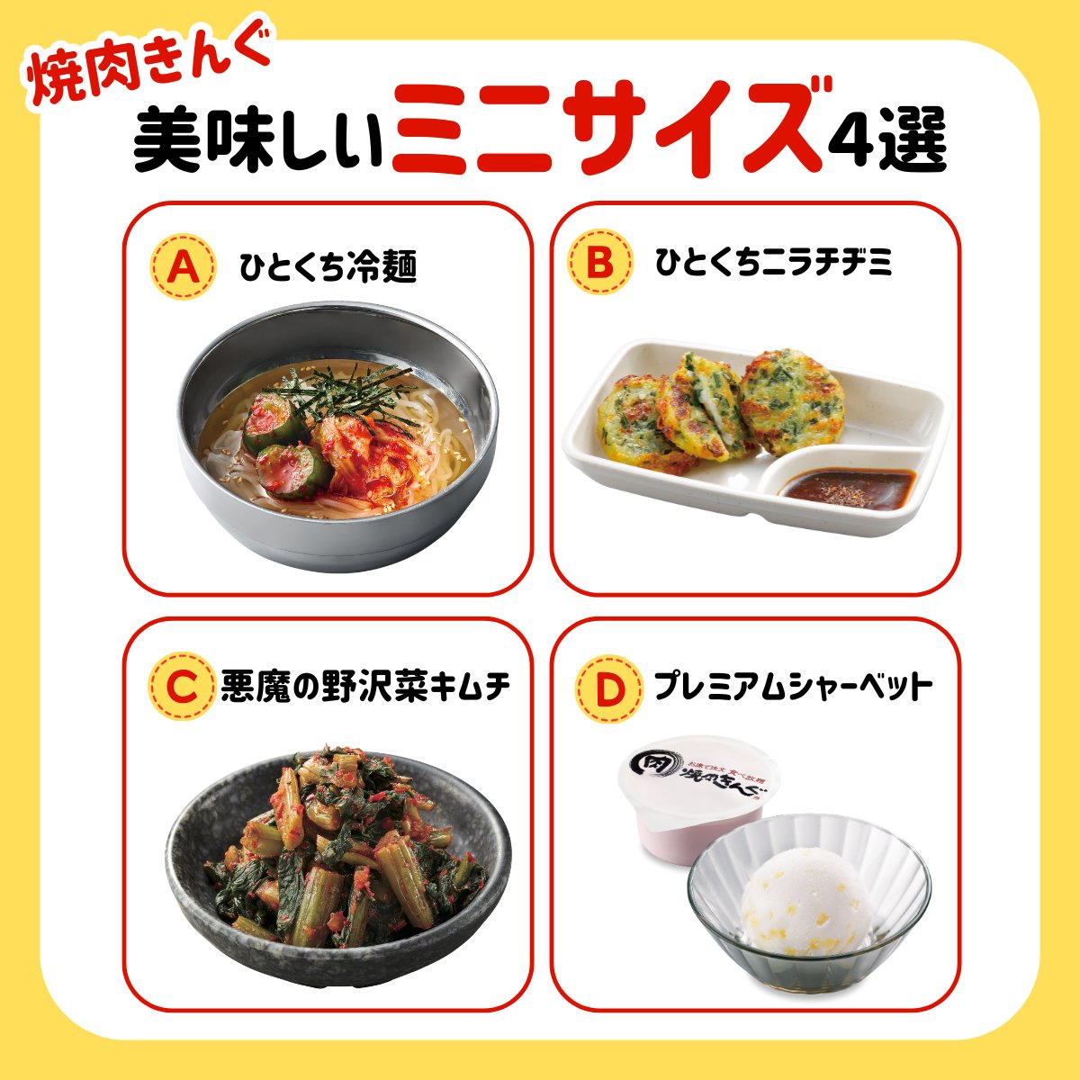 焼肉きんぐ【公式】 (@yakiniku_king_) / Posts / X