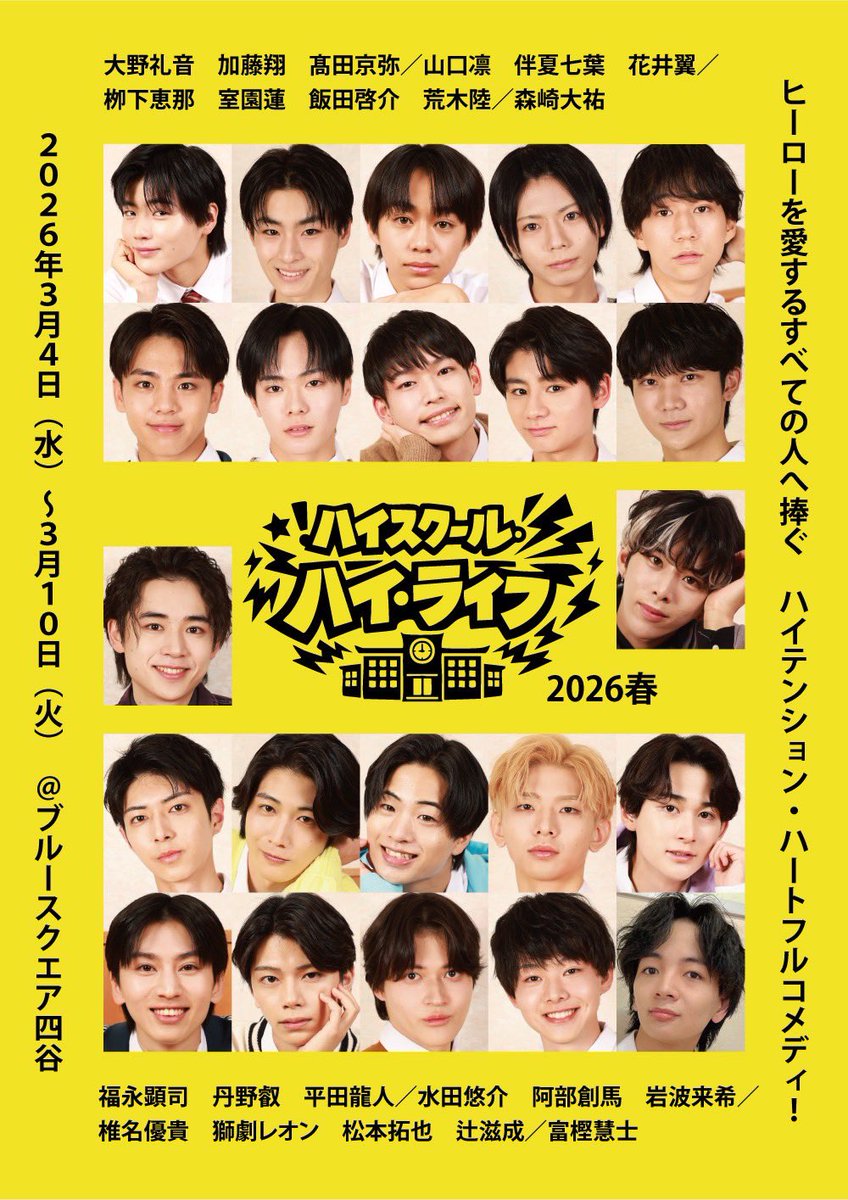 獅劇レオン【FOR:ACE/BATTLUX】 (@leon_shigeki) / Posts / X