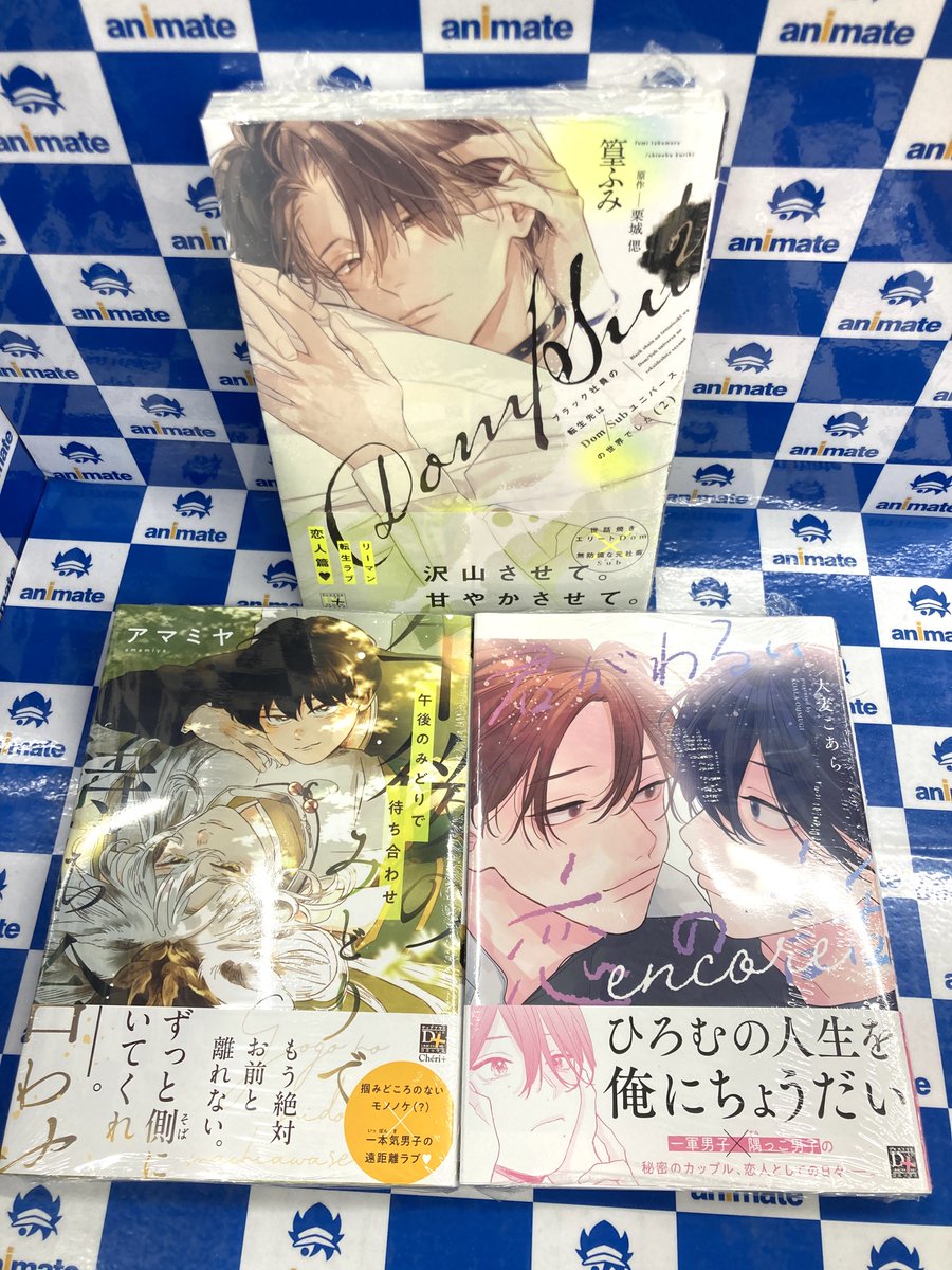 アニメイトイオンモール甲府昭和 (@animatekofu) / Posts / X