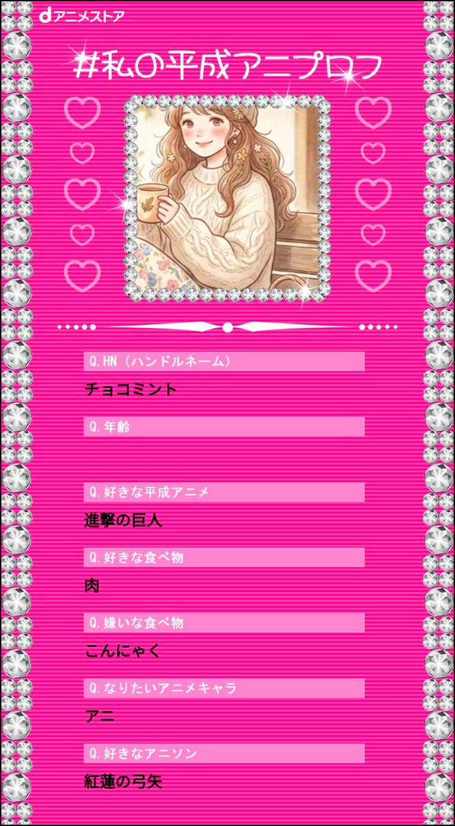 チョコミント (@oxxexoxxo) / Posts / X