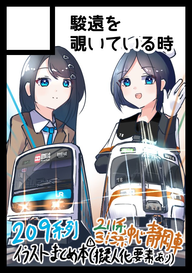 写庵@C108申込完了 (@63factory) / Posts / X