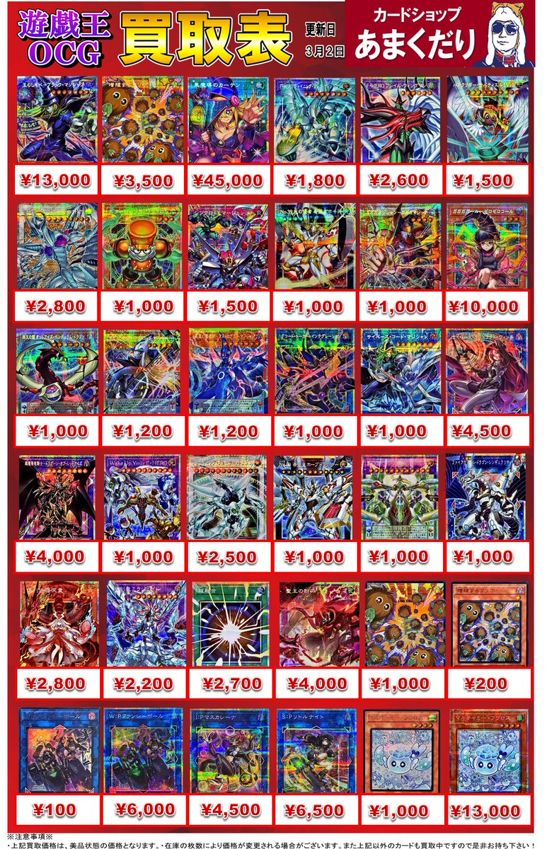 🌟遊戯王OCG 買取情報🌟 『LIMIT OVER COLLECTION －THE HEROES
