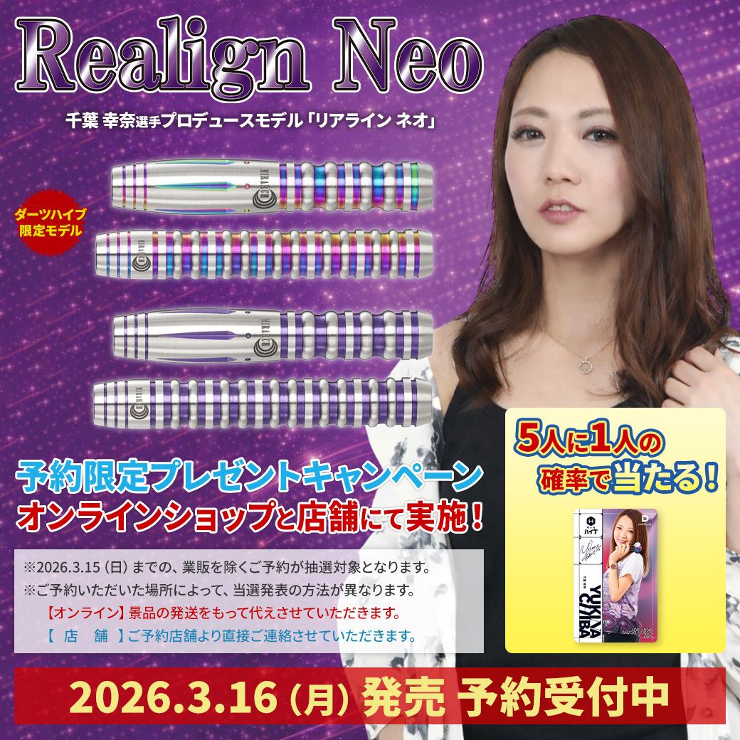 ダーツハイブ / DARTS HIVE 【公式】🎯 (@DARTSHIVE) / Posts / X