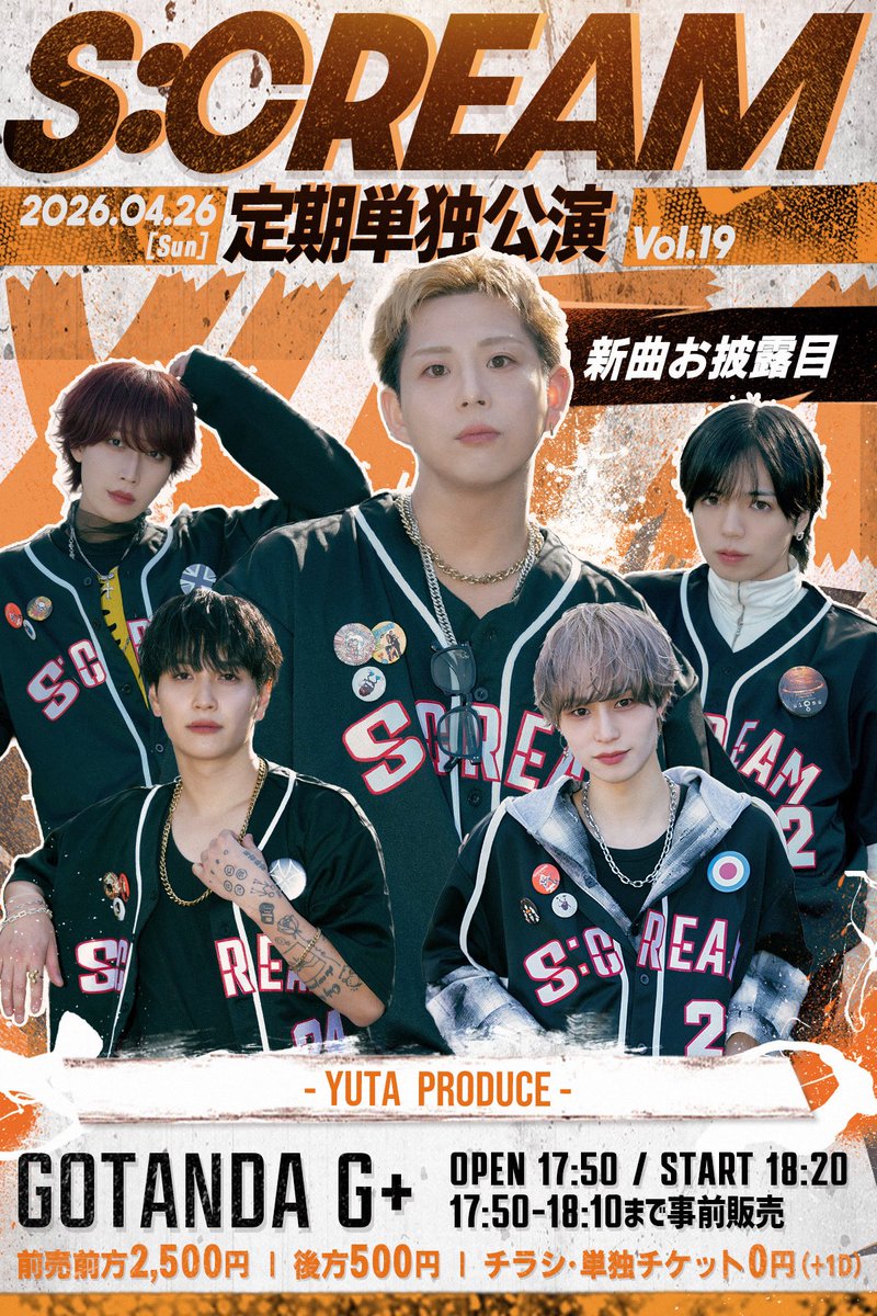 S:CREAM (@SCREAM_0731) / Posts / X