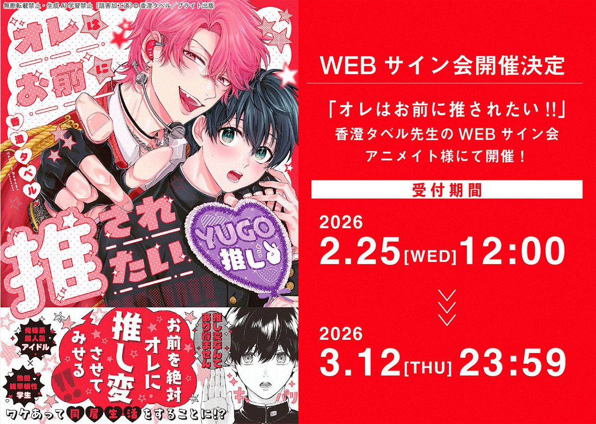 ⋱🎤明日から🎟️⋰／ ⠀ 𝟑.𝟏𝟗 𝑂𝑛 𝑆𝑎𝑙𝑒 ⊹ 𝐵.𝑃𝑖𝑙𝑧