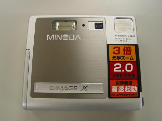 究極の散歩用デジカメ? 「DiMAGE X」ファーストインプレッション