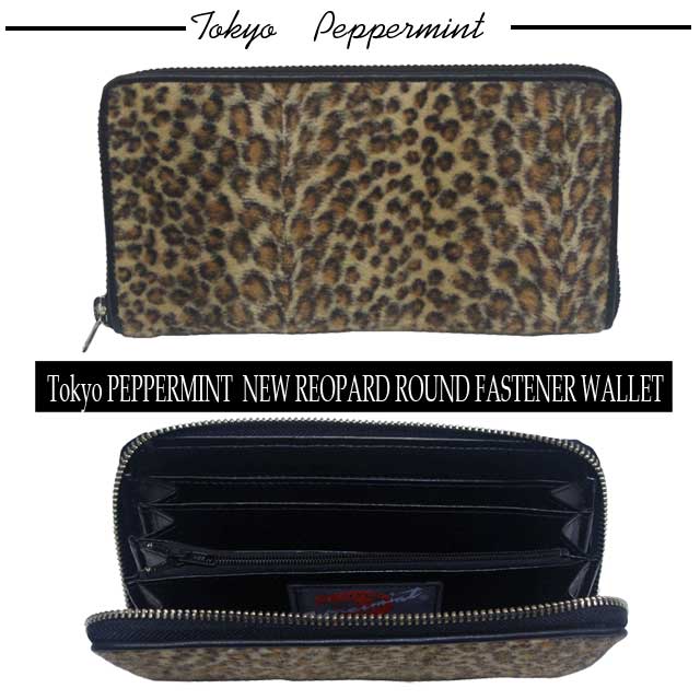 豹柄ラウンドファスナー財布(新作)