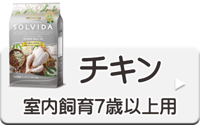 ソルビダ・オーガニックドッグフード｜プレミアムフード通販ペット