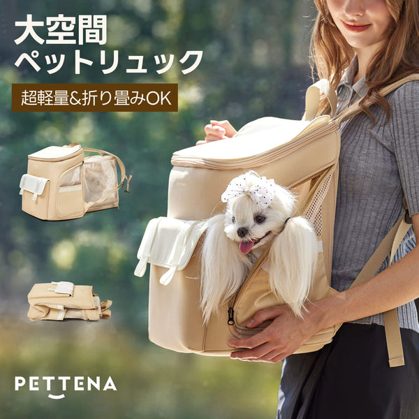 拡張ケージ付きペットリュック-PETTENA DAKKO