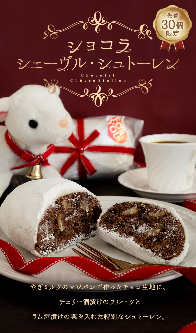 やぎミルク専門店 プティ・シェーヴル北海道 | 山羊乳製品の通販、お