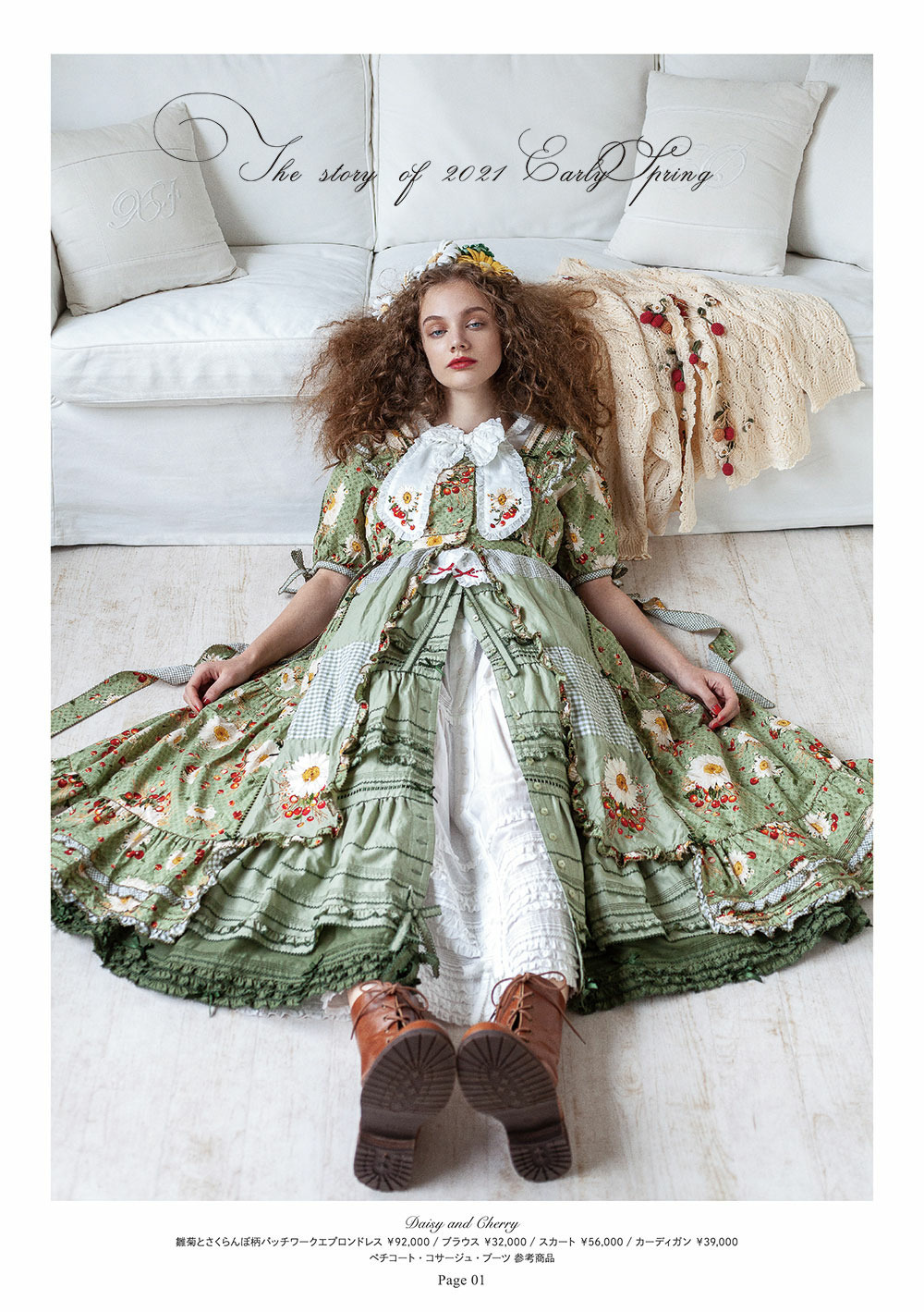 ピンクハウスのPINKHOUSE 2021 Early Springカタログ｜PINK HOUSE