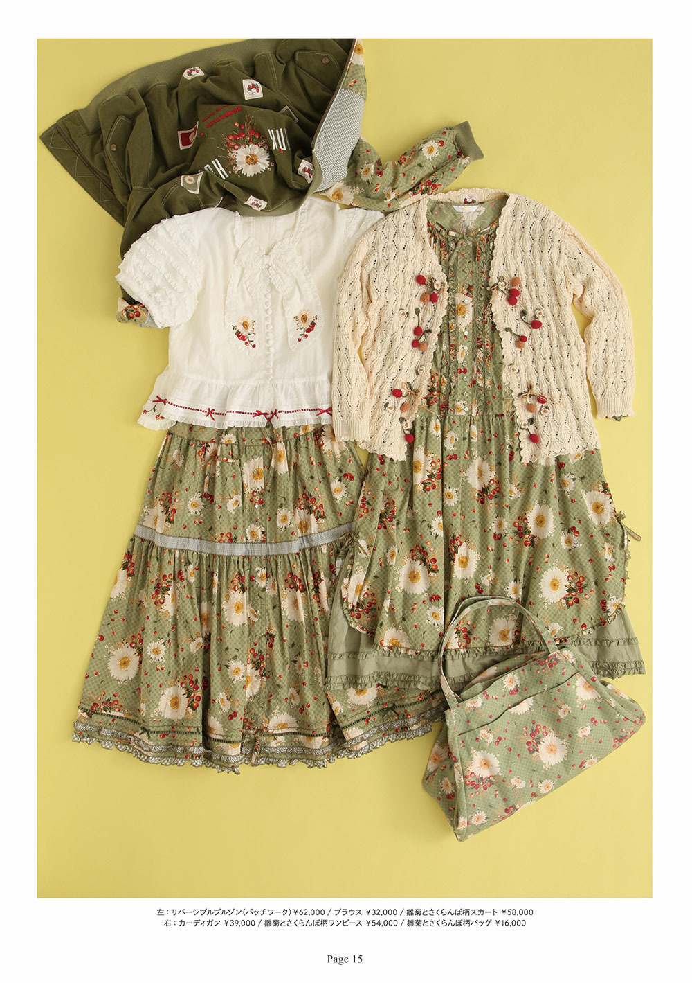 ピンクハウスのPINKHOUSE 2021 Early Springカタログ｜PINK HOUSE