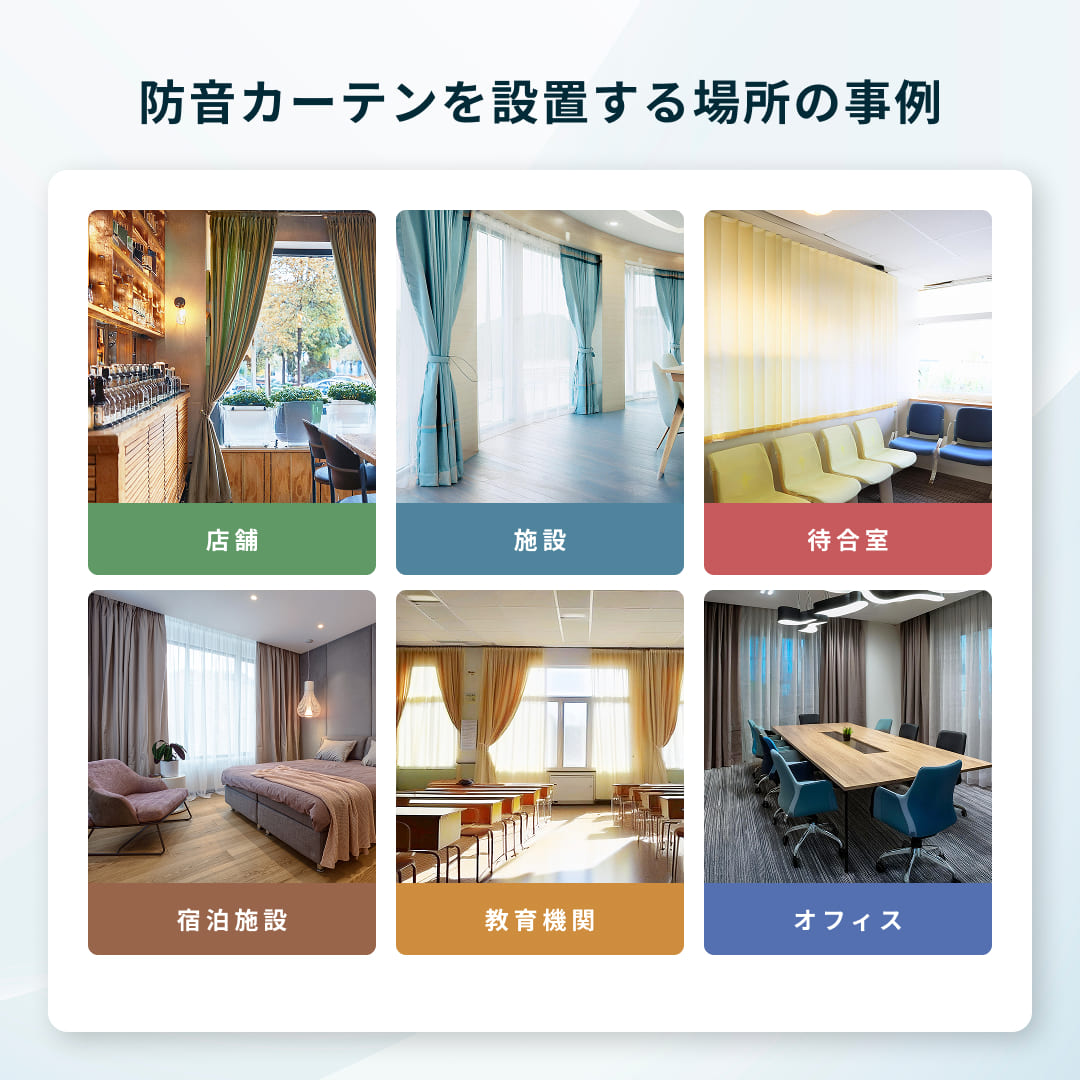 防音カーテン コーズ 防炎タイプ | 防音専門ピアリビング