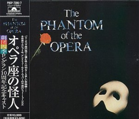 ●The PHANTOM of the OPERA オペラ座の怪人 レコード Amazon.co.jp: オペラ座の怪人 - The Phantom of the Opera - : ロン