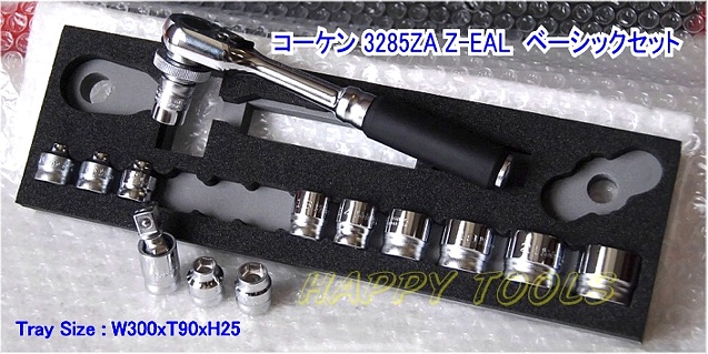 3285ZA Z-EAL Zシリーズ ベーシックセット ＜ ハッピーツール 自動車