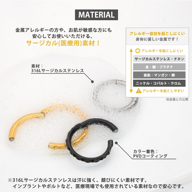 ワンタッチで装着】 ボディピアス ジオメトリックネオセグメントリング