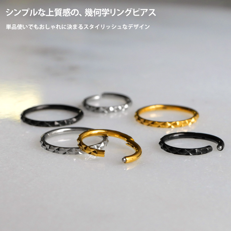 ワンタッチで装着】 ボディピアス ジオメトリックネオセグメントリング