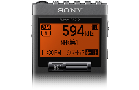 名刺サイズラジオ「SRF-T355」「SRF-T355K」発表 大画面と使いやすい10