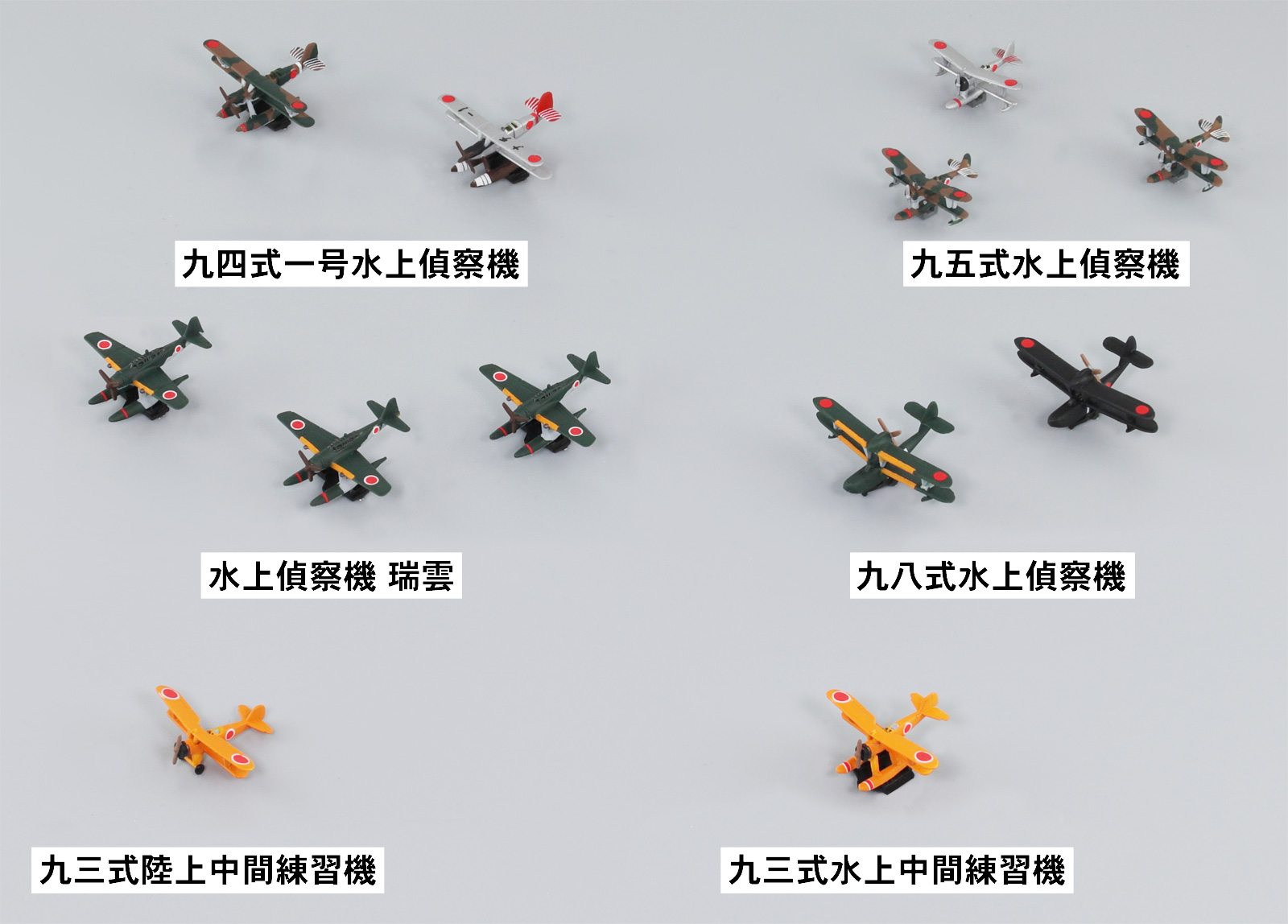 S82 1/700 日本海軍水上機セット2 – ピットロード