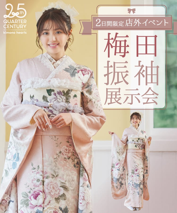 振袖 POP UP STORE in 梅田｜満員御礼｜次回をお楽しみに！ – キモノ