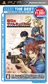 ゲーム一覧｜ヴァルキュリア プロジェクト ポータルサイト｜SEGA