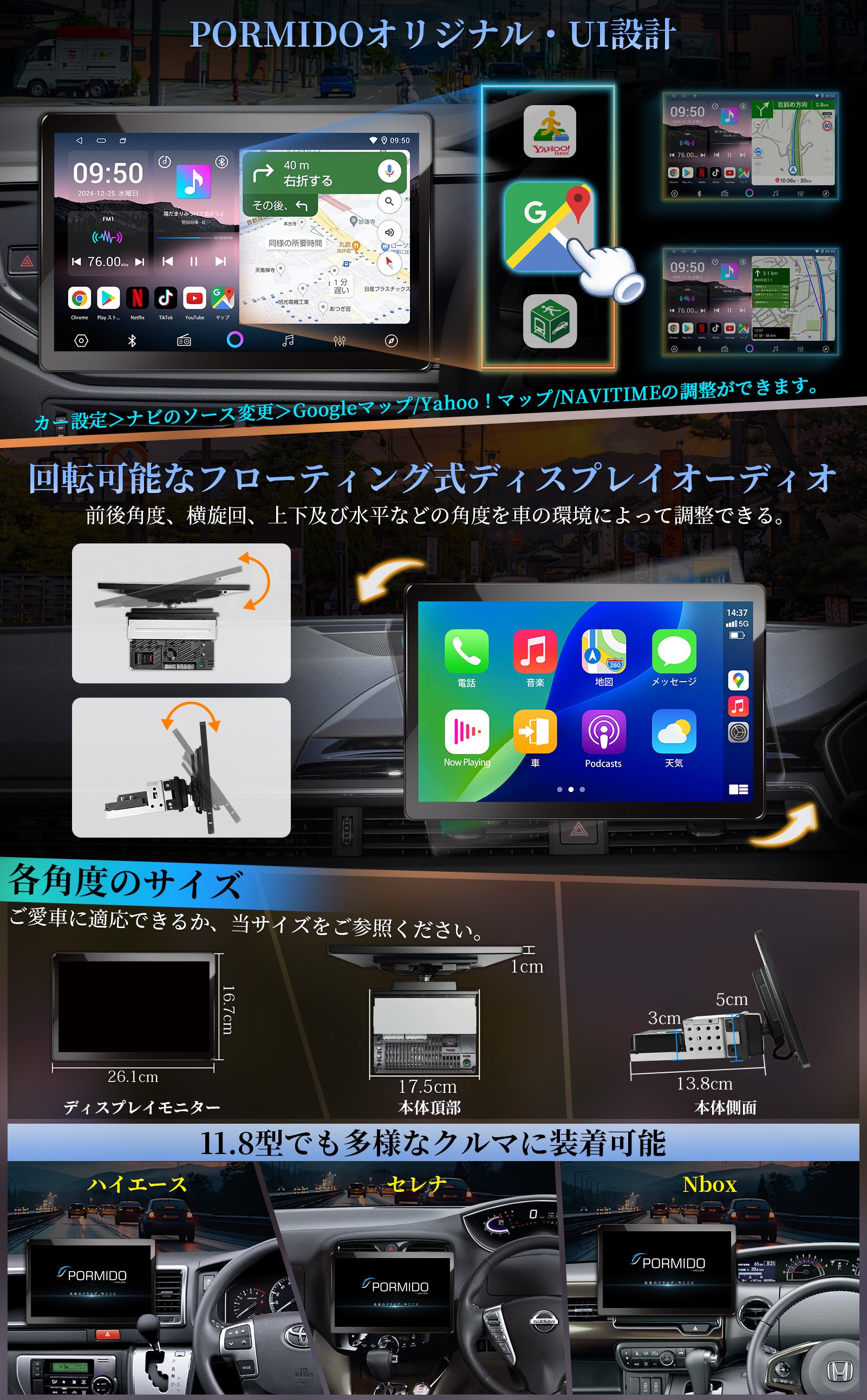 G10 Androidカーオーディオ – PORMIDO