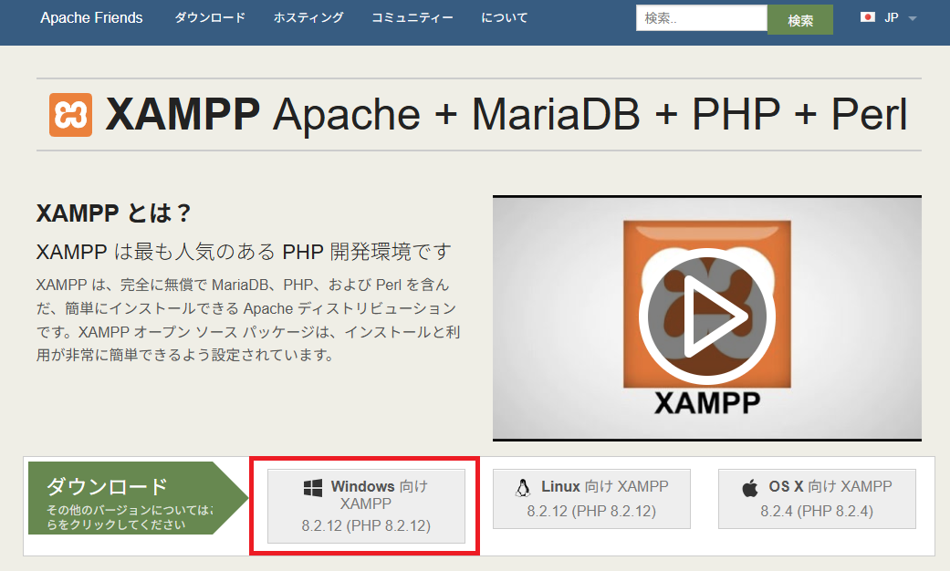 XAMPP を使ってローカル環境に PowerCMS X をインストールする手順