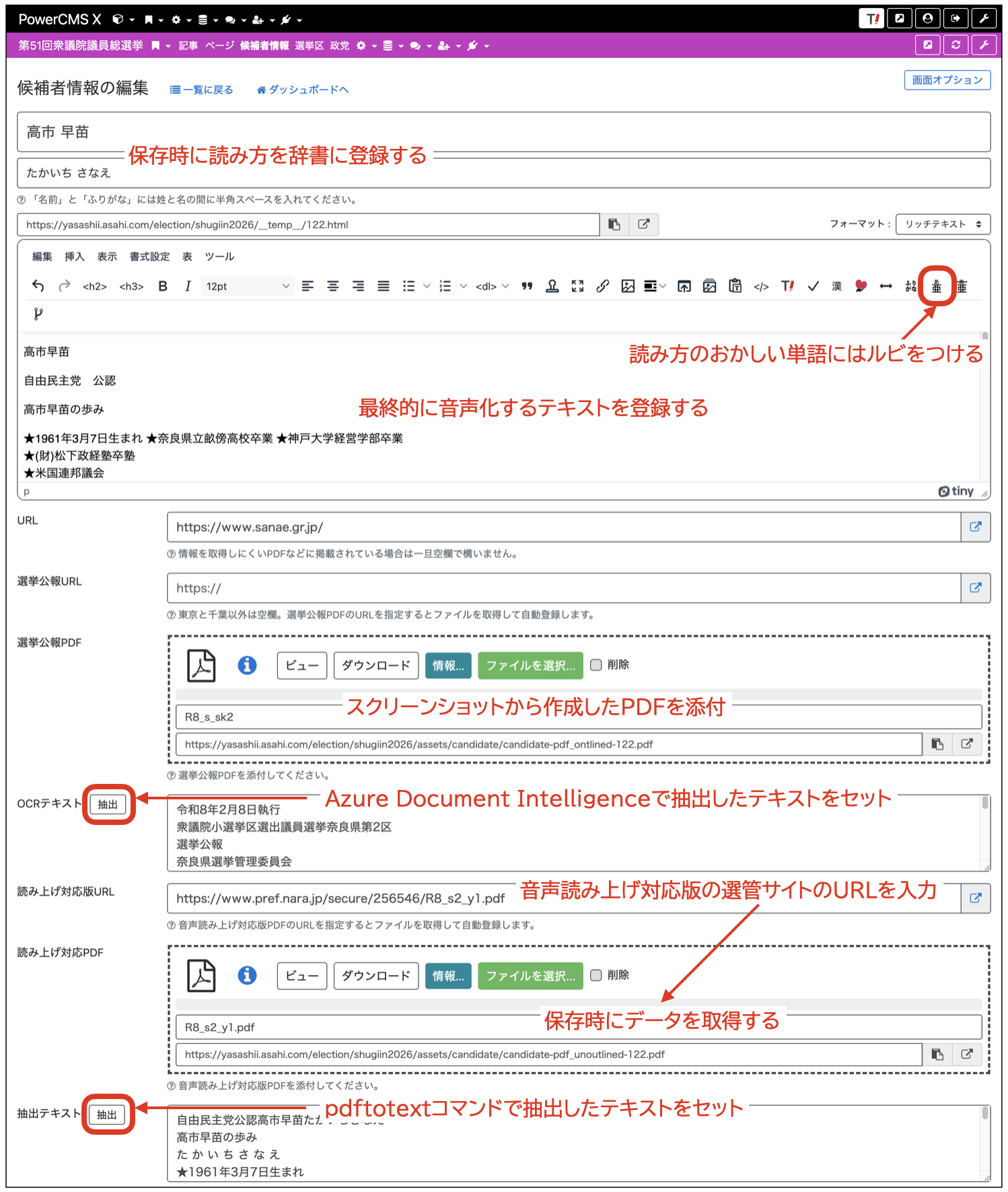 ブログTOP | PowerCMS X
