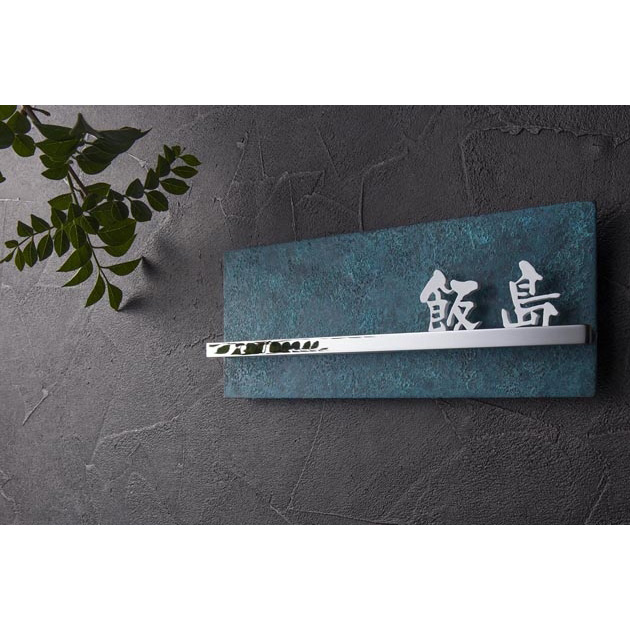 高岡銅器 TBY-D-9 - 表札のオーダー作成が最大20％OFFの表札館