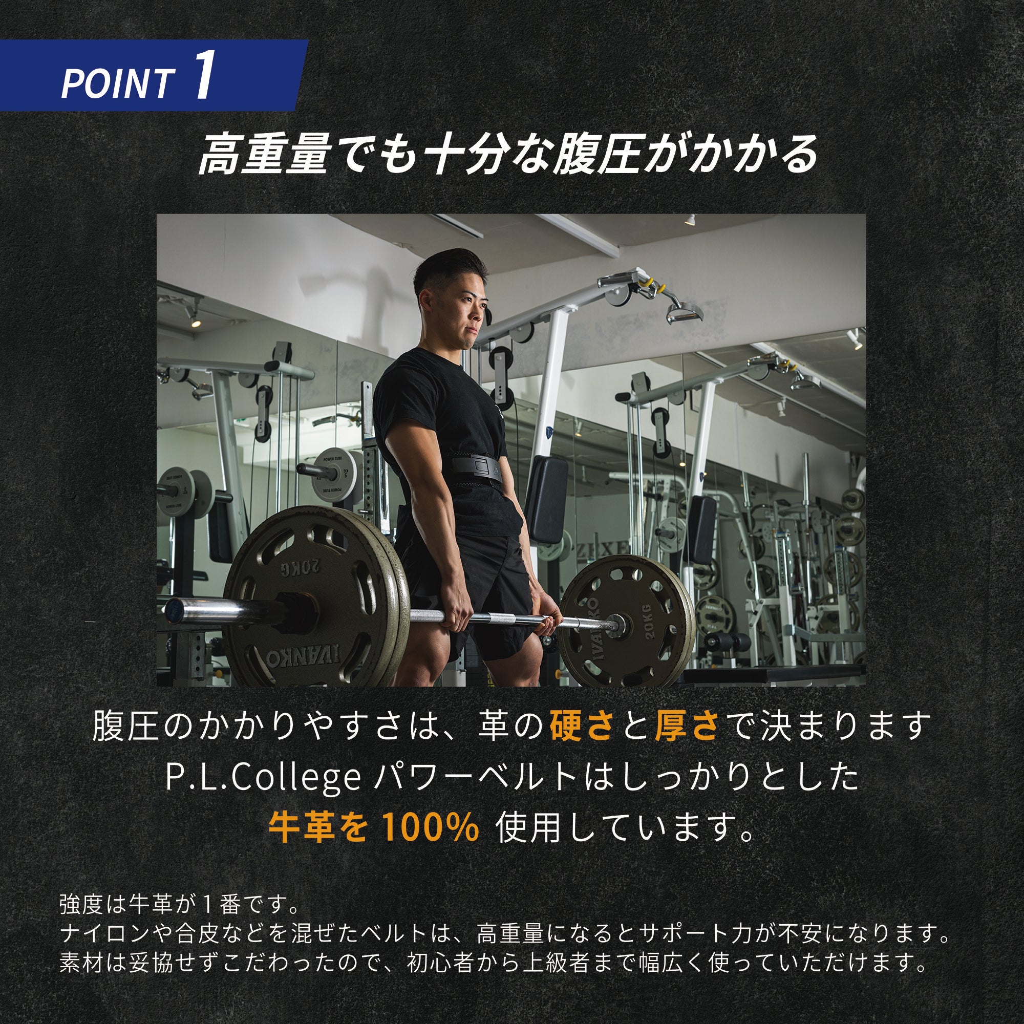 P.L. College パワーベルト Mサイズ黒 POWER BELT LITE-パワーベルト