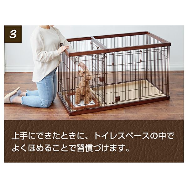 27%OFF】トイレのしつけが出来る ドッグルームサークル ブラウン